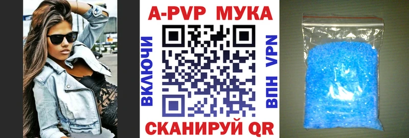 A PVP Соль  Купить  Новоуральск 