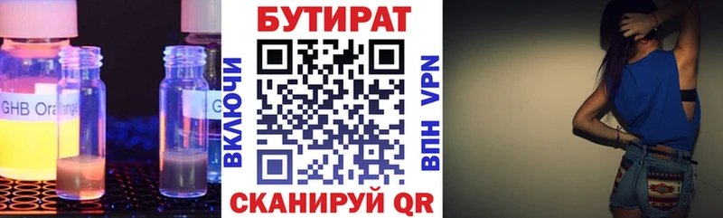 Купить закладки  Новоуральск  БУТИРАТ оксана 