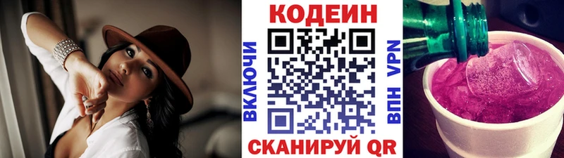Codein Purple Drank  Купить закладки  Новоуральск 