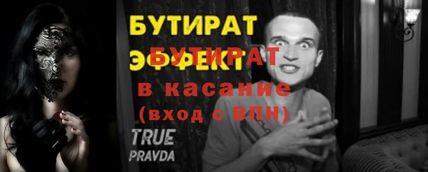 герыч Гусиноозёрск
