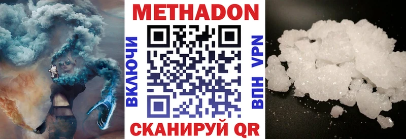 Купить  Новоуральск  МЕТАДОН белоснежный 