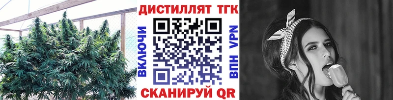 Дистиллят ТГК вейп с тгк  Купить  Новоуральск 